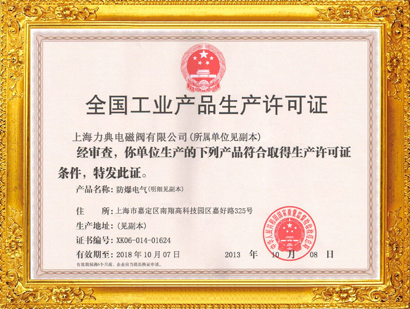 資質證書