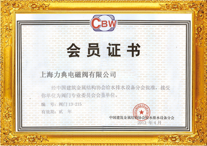 資質證書