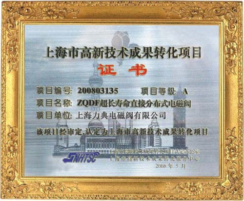 資質證書