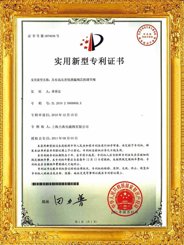 資質證書