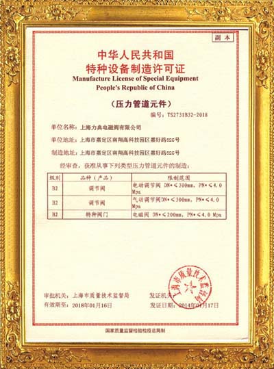 資質證書