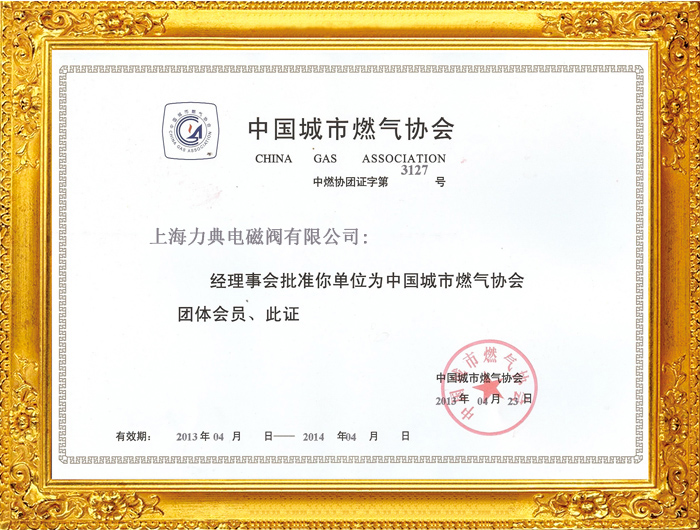 資質證書