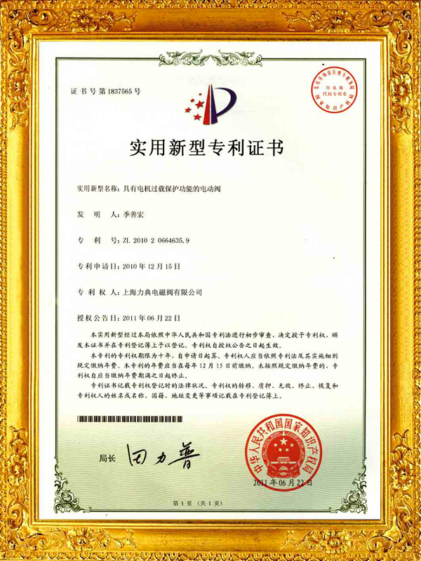 資質證書