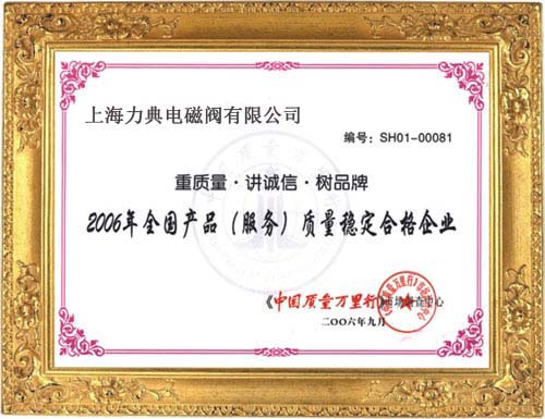資質證書