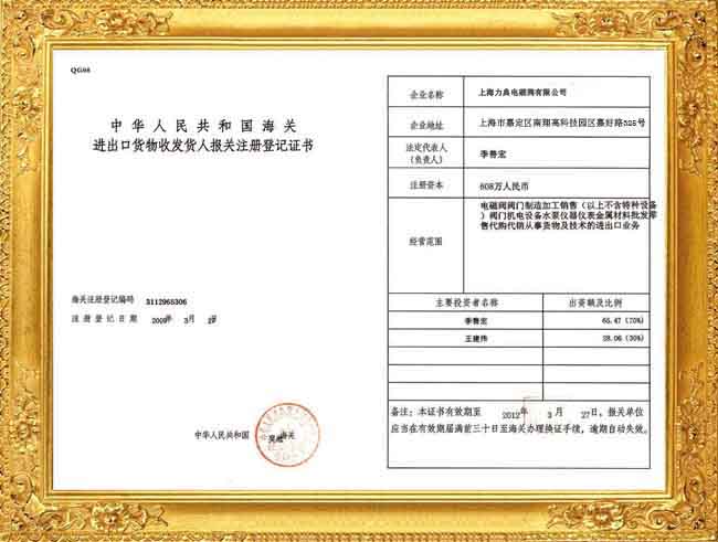 資質證書