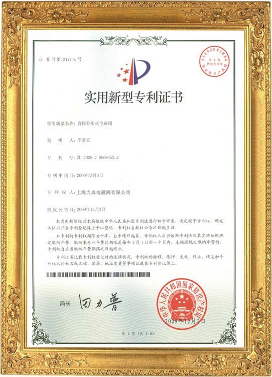 資質證書