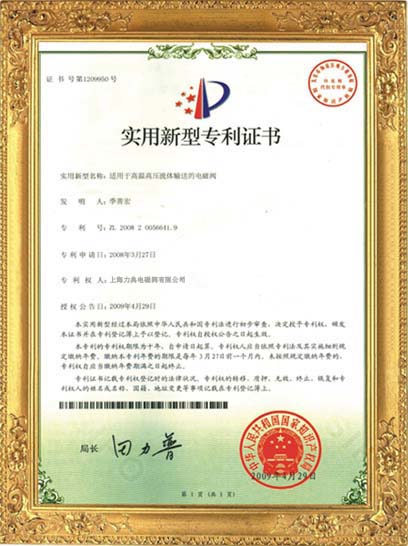 資質證書